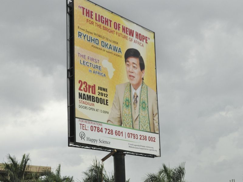 billboard advertising a lecture by "Happy Science" founder Ryuho Okawa is seen in the capital Kampala, Uganda