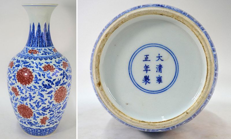 Chinese Yongzheng Blue and Red Lotus Vase
