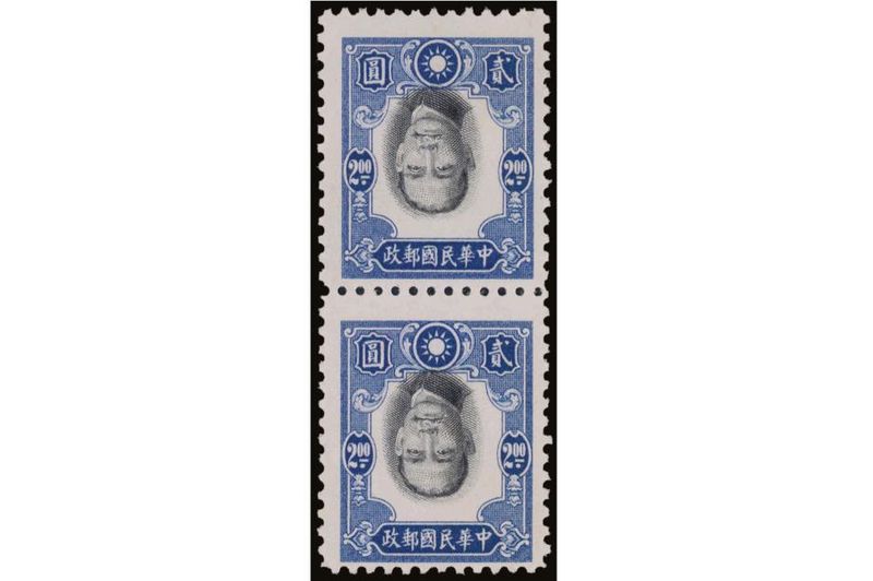 Hong Kong 1941 $2 Inverted Dr Sun Yat-sen