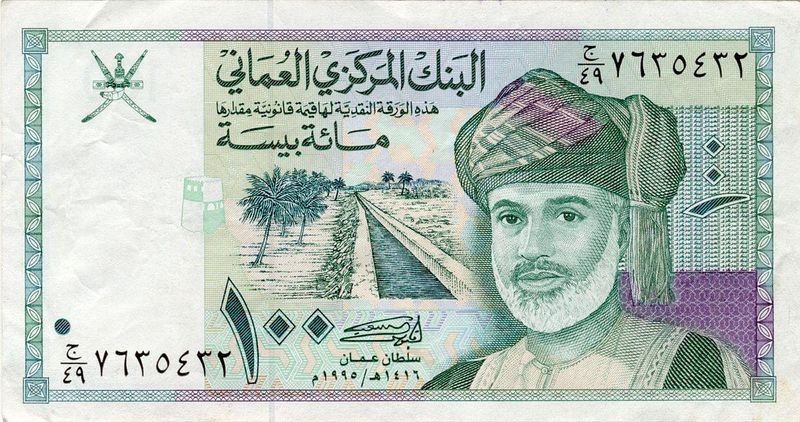 Omani Rial currency