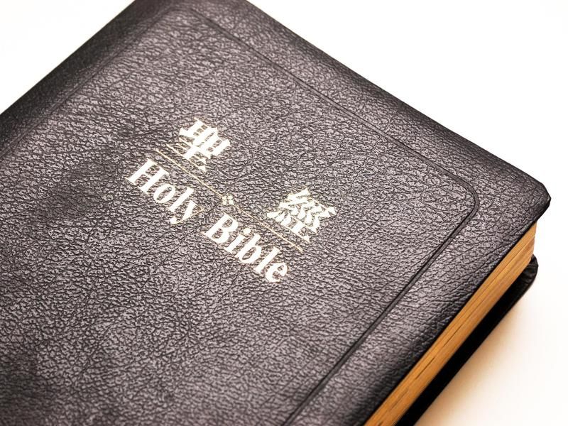 Things Banned in China: The Bible